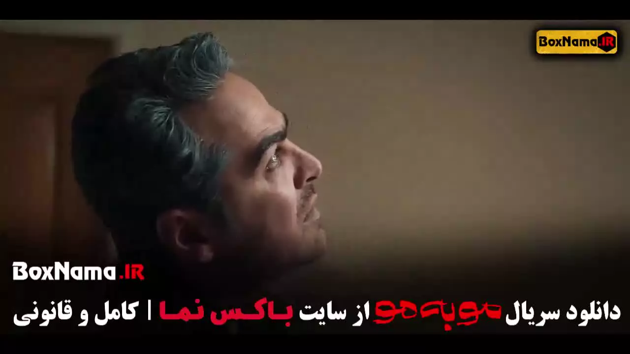 سریال مو به مو قسمت ۷ هفت