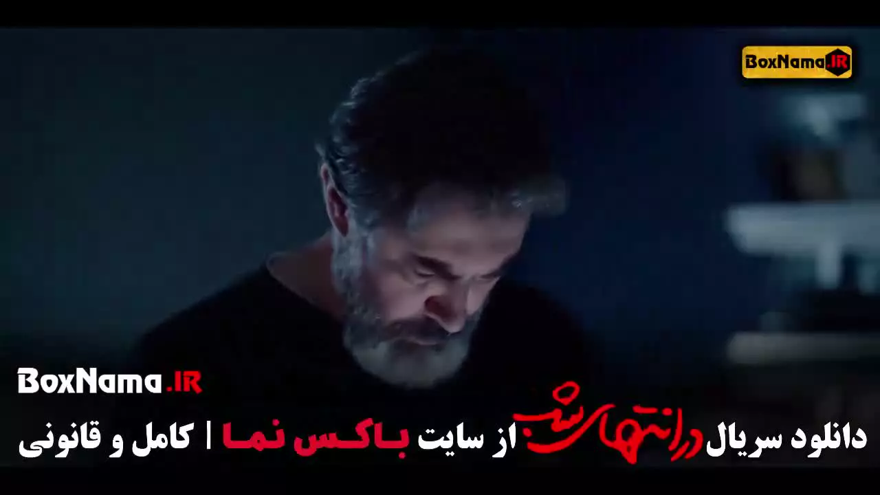 سریال At the End of the Night (در انتهای شب) Romance