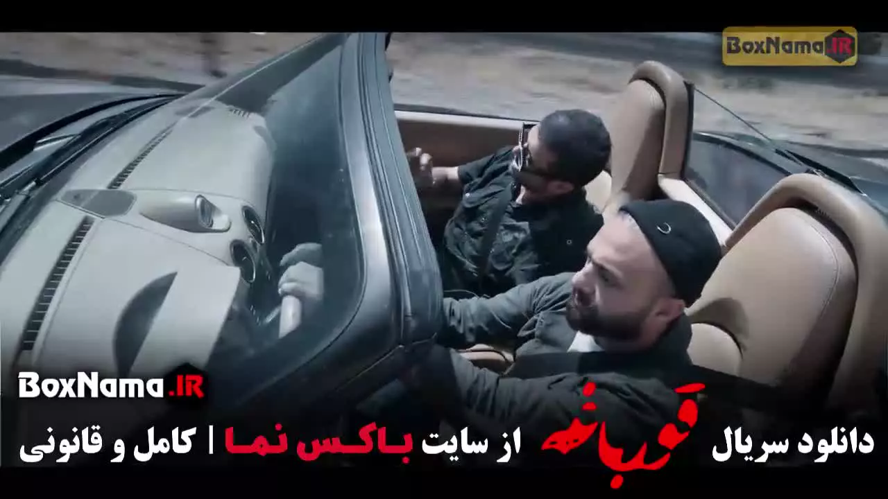 سریال قورباغه فیلیمو / سریال قورباغه قسمت 2