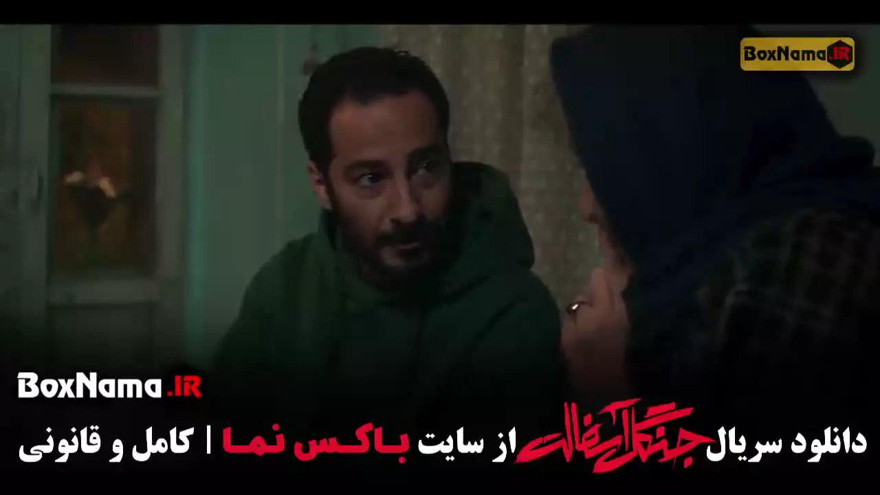 جنگل آسفالت قسمت ۹