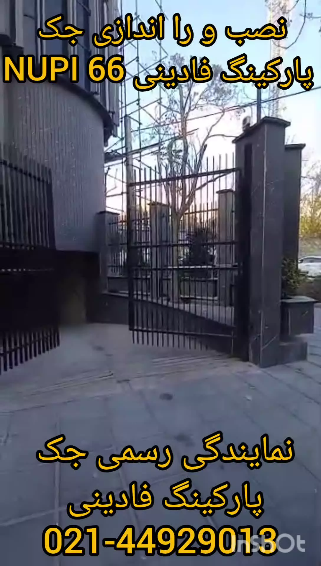 نصب و راه اندازی جک پارکینگی fadini nupi 66