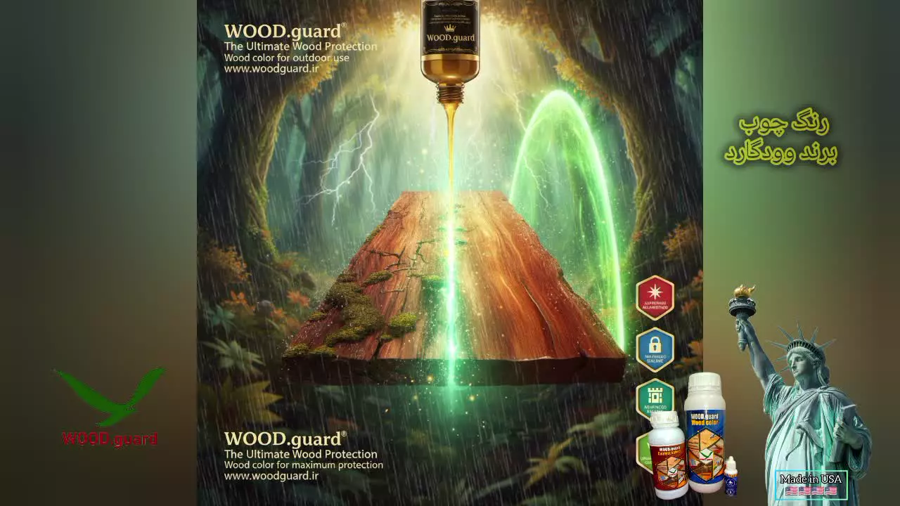 رنگ سازه‌های چوبی مقاوم در رطوبت و آفتاب | وود گارد WOOD.guard
