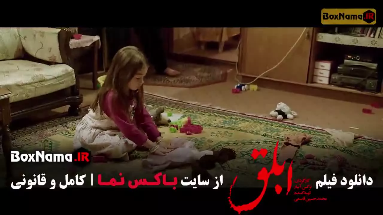 دانلود ابلق (فیلم های الناز شاکردوست)