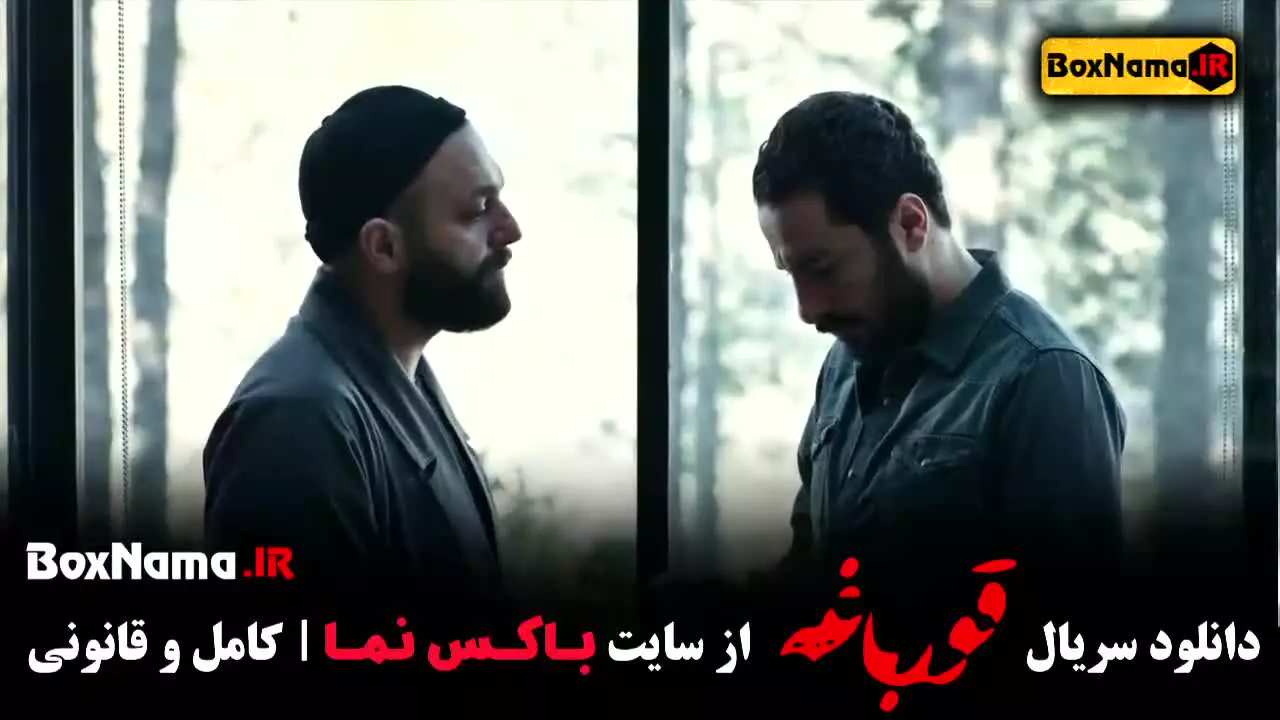 سریال The Frog 2020 (قورباغه) Crime