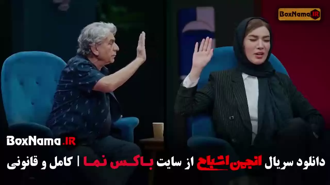 سریال خانگی انجمن اشباح - محمدرضا علیمردانی