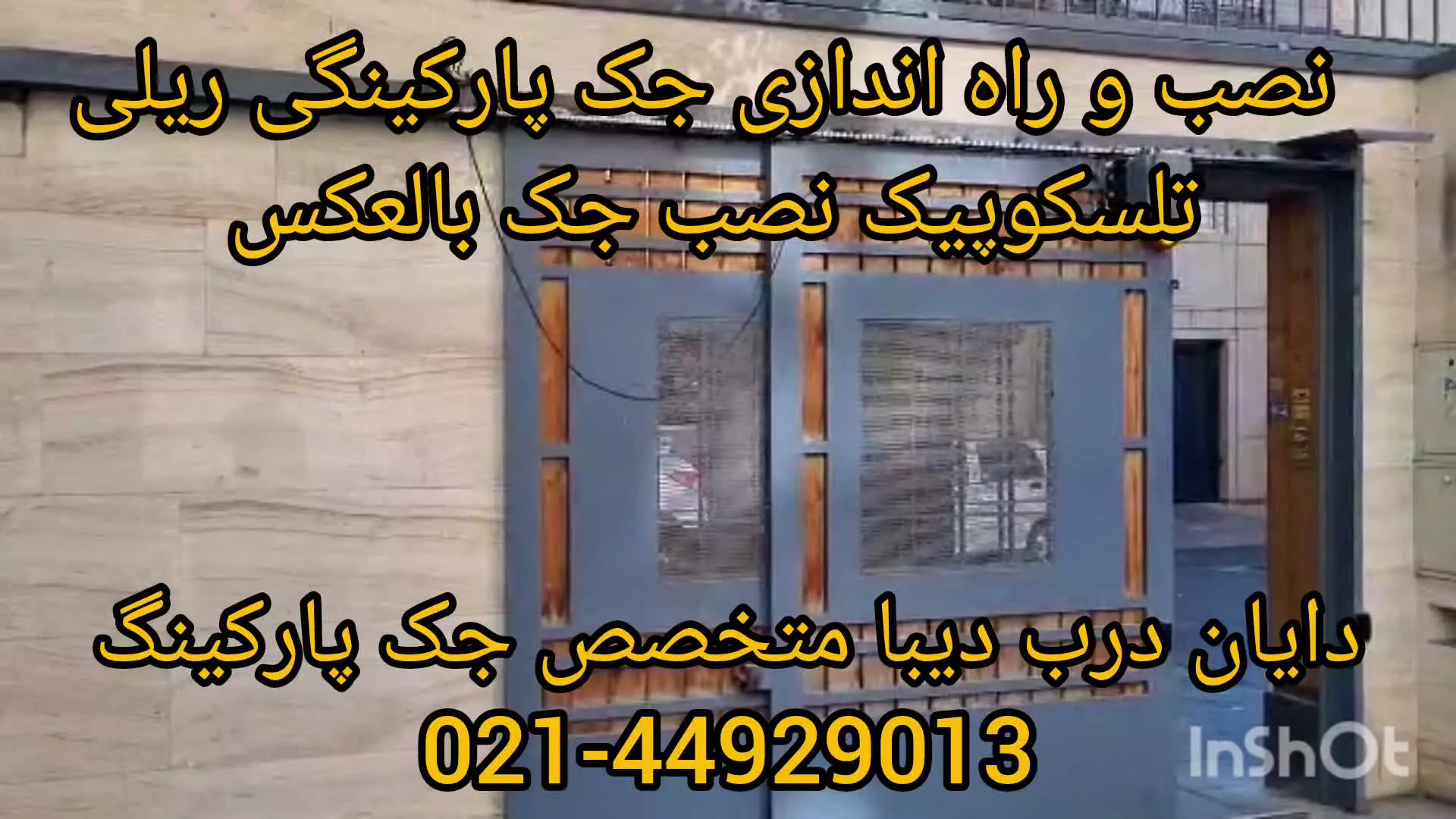 نصب و راه اندازی جک پارکینگی ریلی تلسکوپیک بر عکس