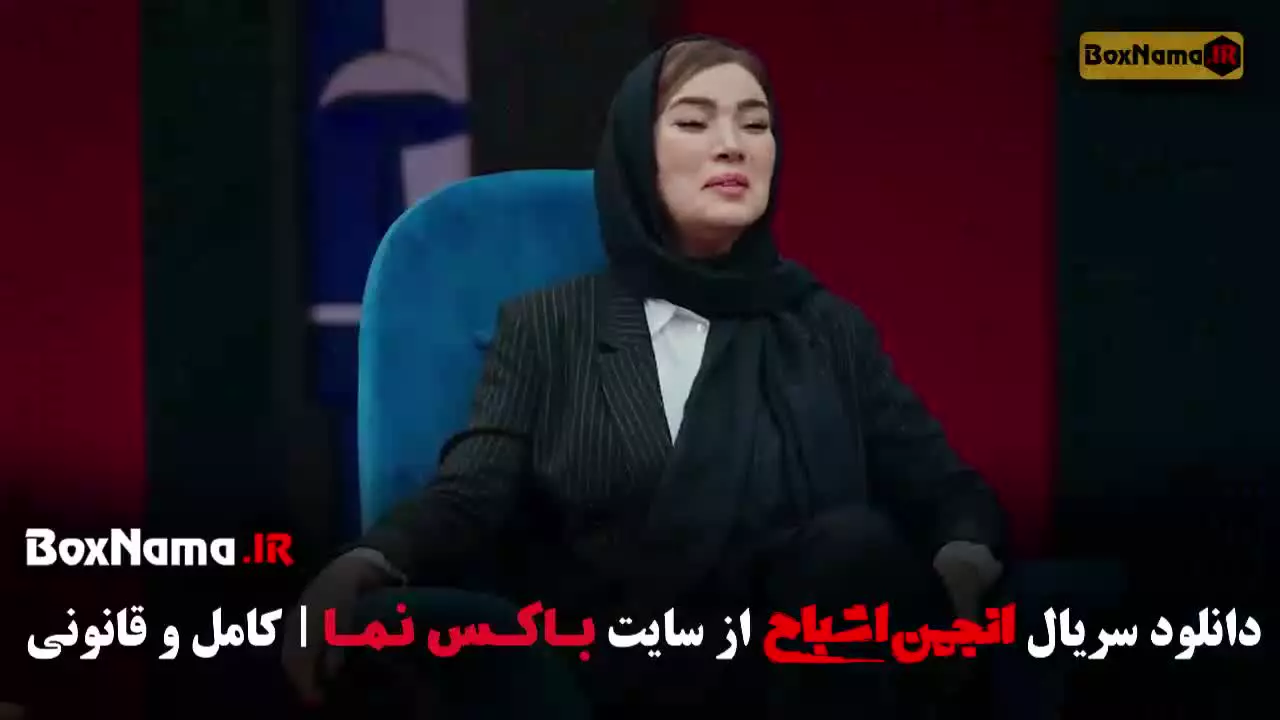 دانلود انجمن اشباح قسمت ۱ و ۲