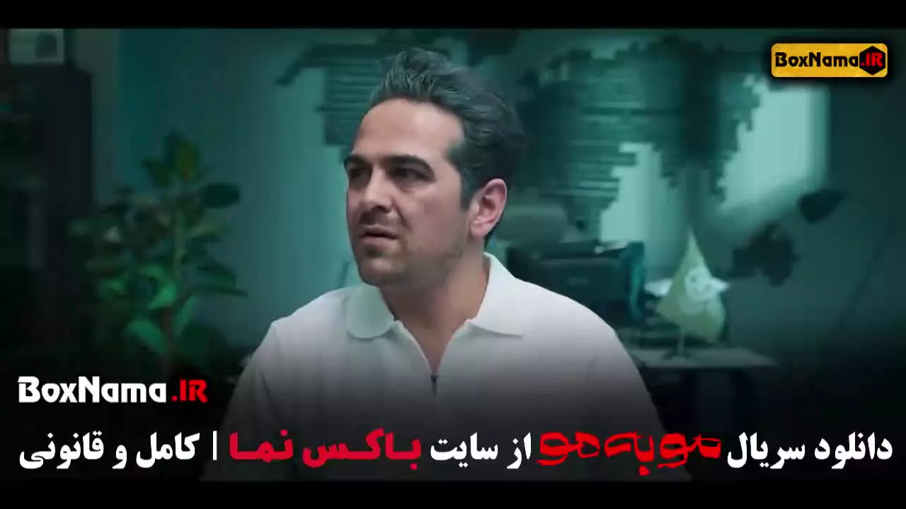 مو به مو قسمت ۱ تا ۷ / سریال جدید ایرانی موبه مو