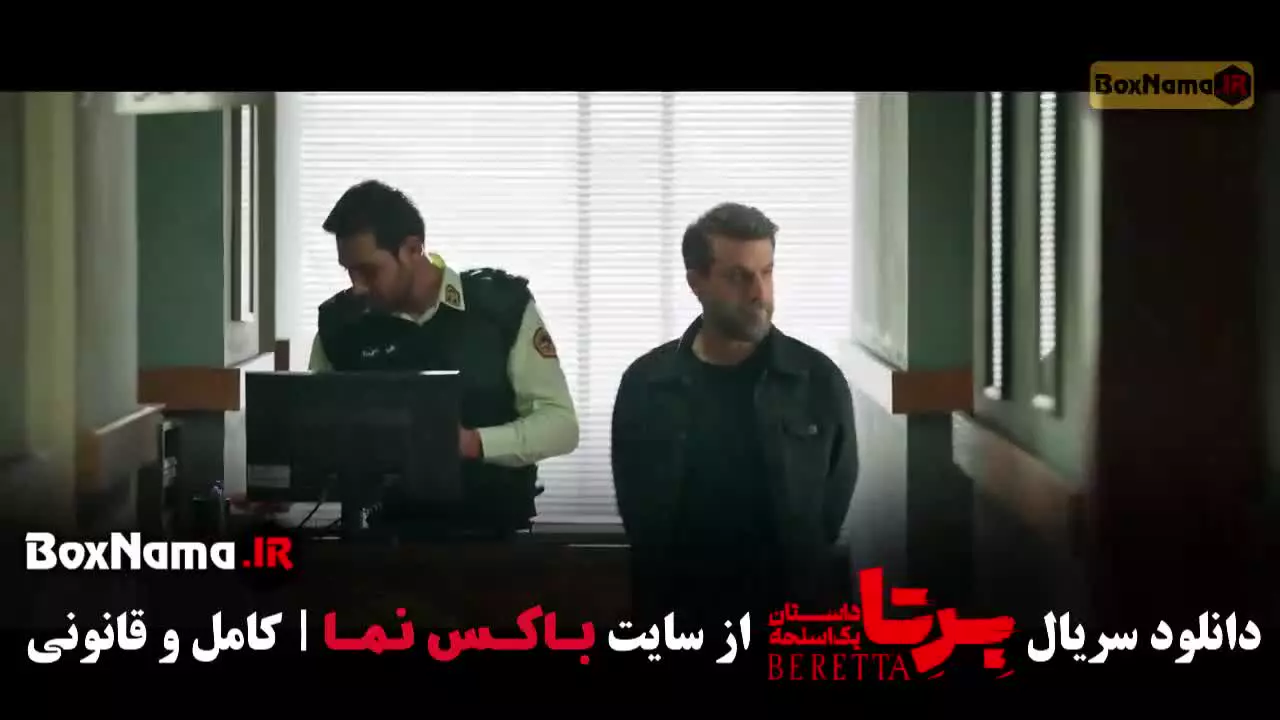 برتا فیلم / سریال برتا قسمت ۱ تا ۱۴