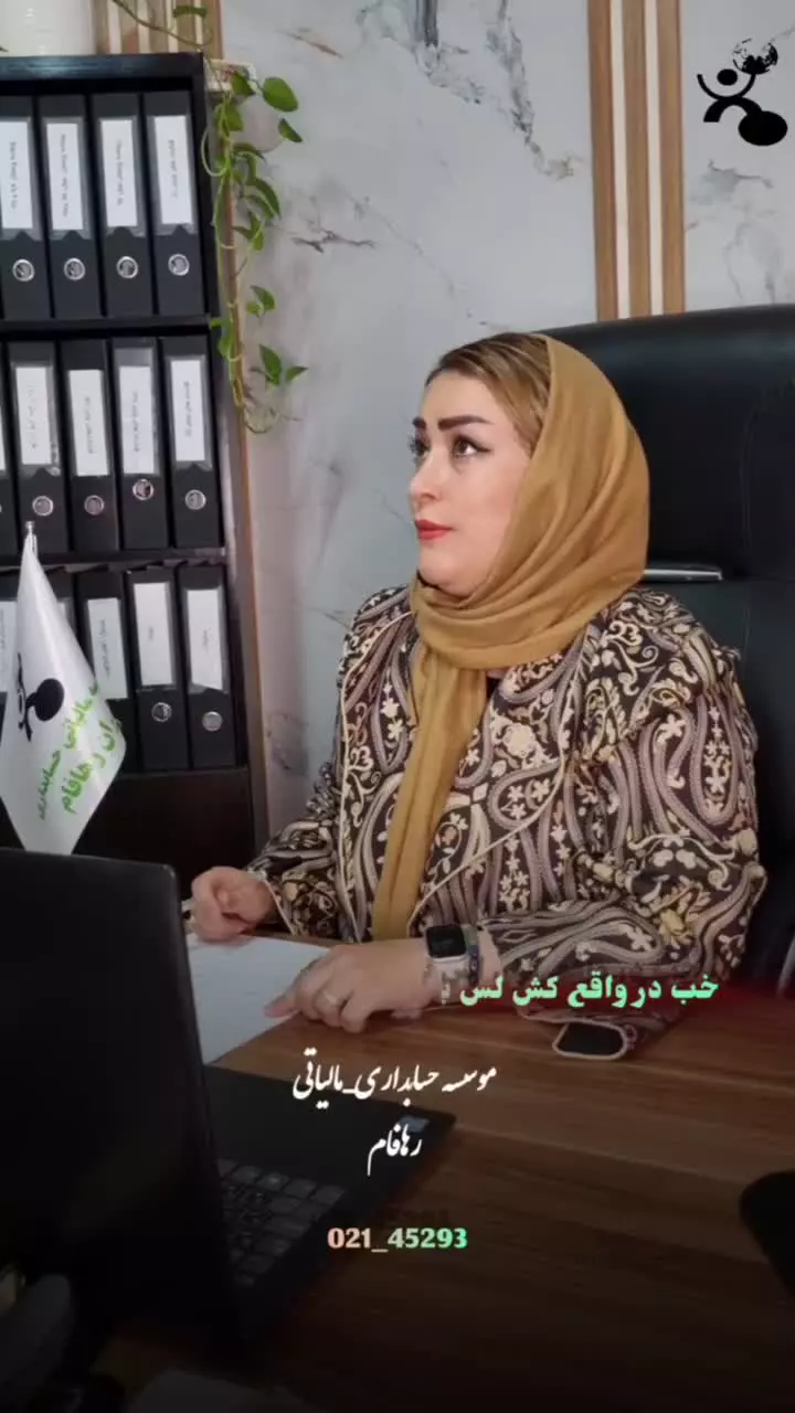 دستگاه پوز یا کش لس