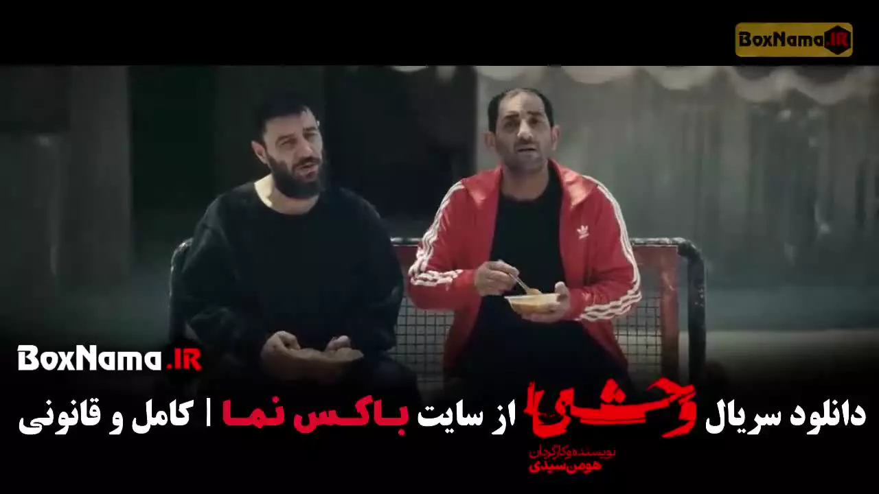سریال The Savage (وحشی فصل دوم) 2025 - Crime