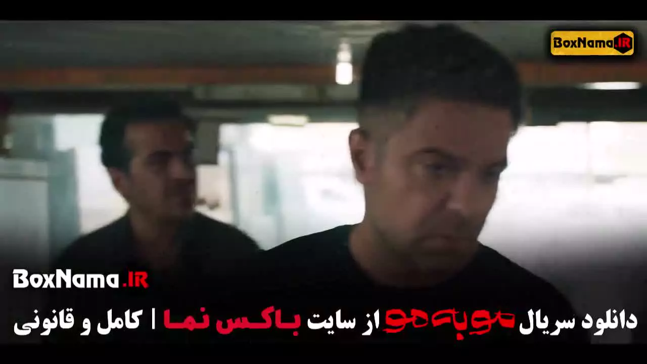 مو به مو قسمت اخر