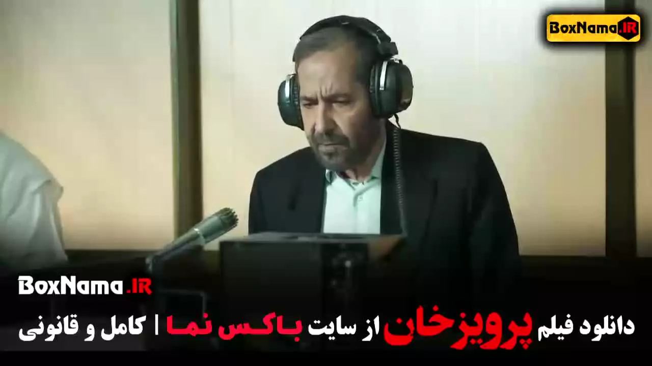 پرویزخان فیلم مستند فوتبال - الیمرا دهقانی