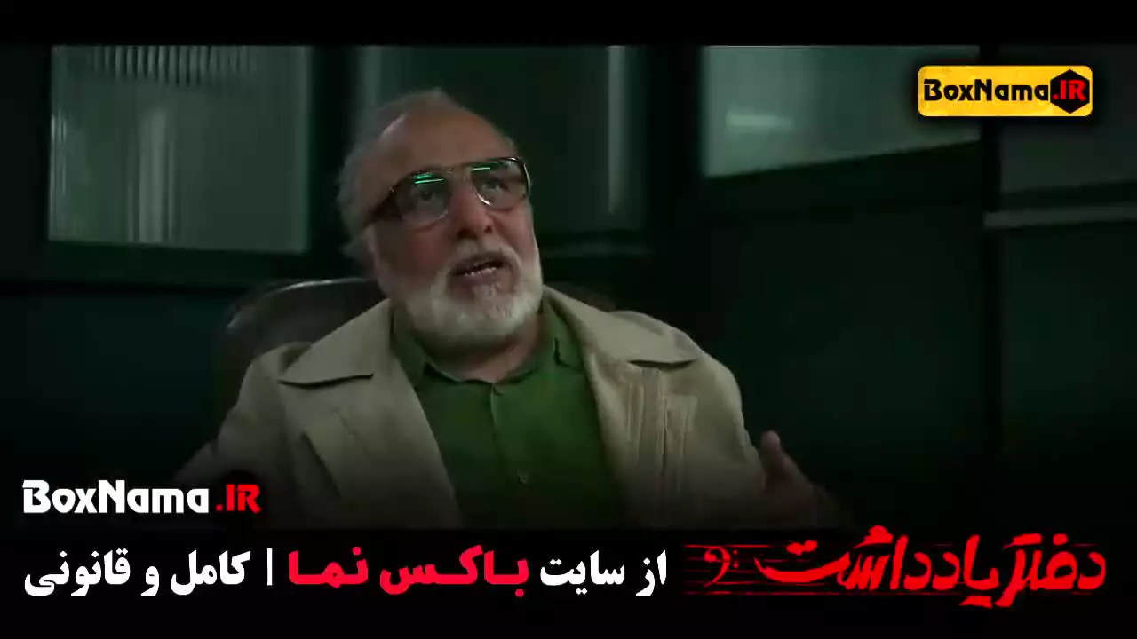 دانلود دفتر یادداشت قسمت ۴