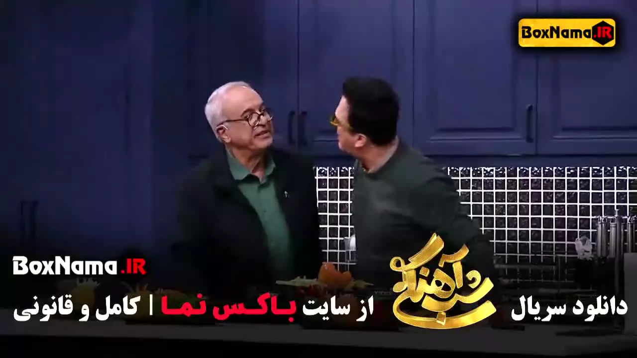 برنامه شب آهنگی قسمت ۱ حامد اهنگی