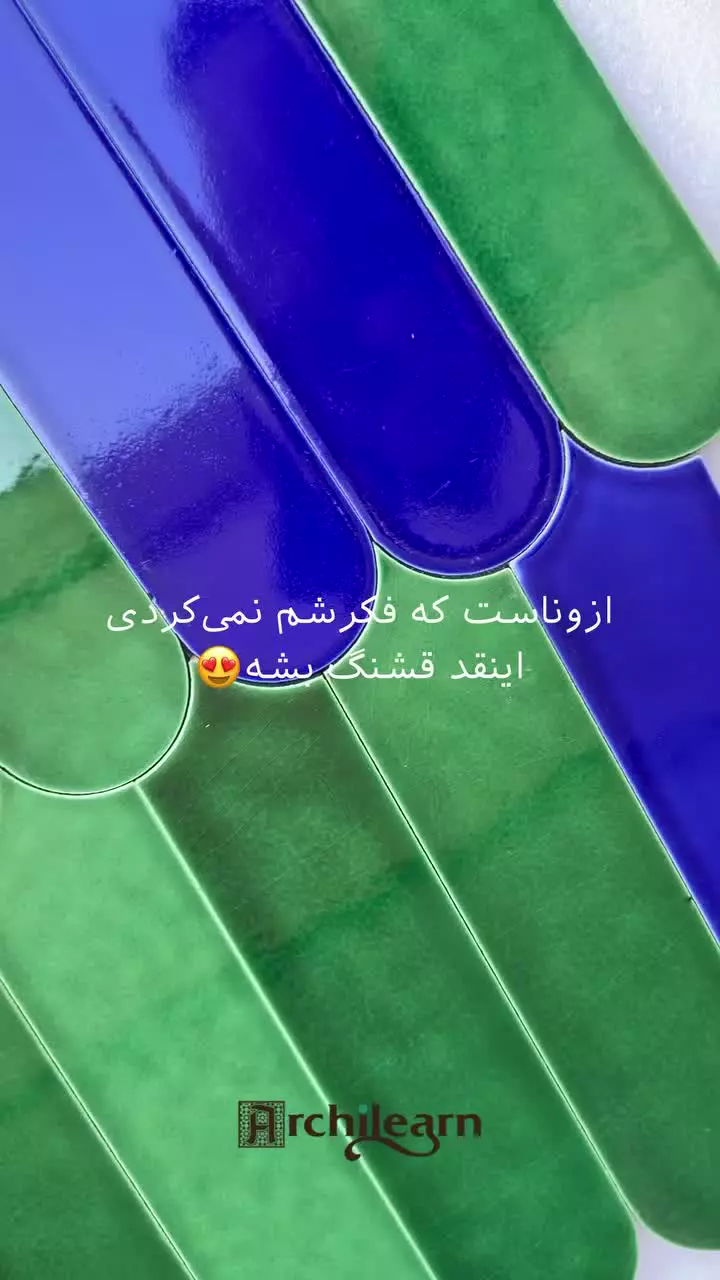 کاشی مترویی لعاب دار تولید شده توسط گروه کارخانجات آرچی لرن