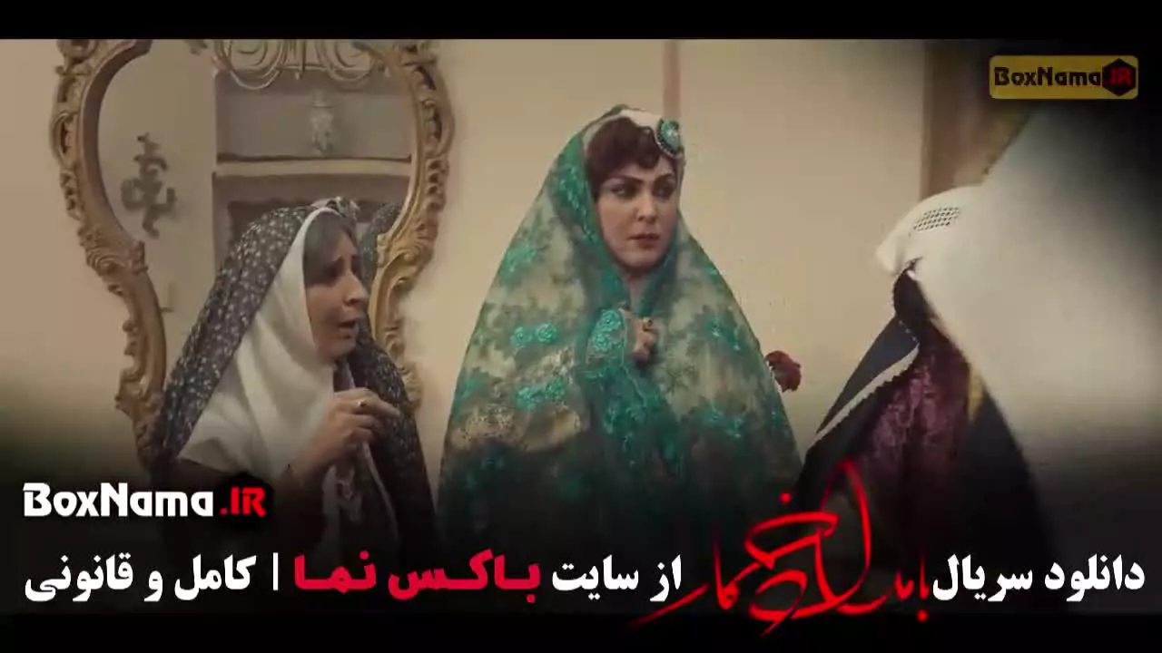 سریال بامداد خمار قسمت ۱ شیدا