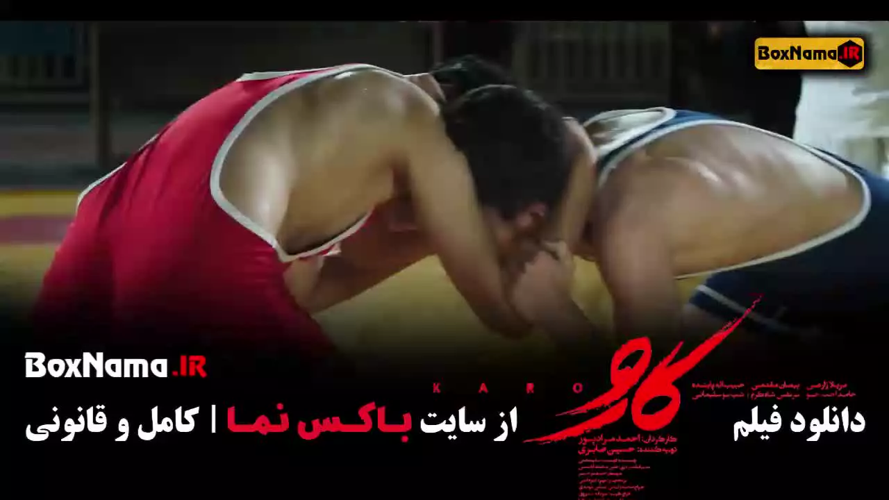 کارو مریلا زارعی - فیلم جنگی ایرانی