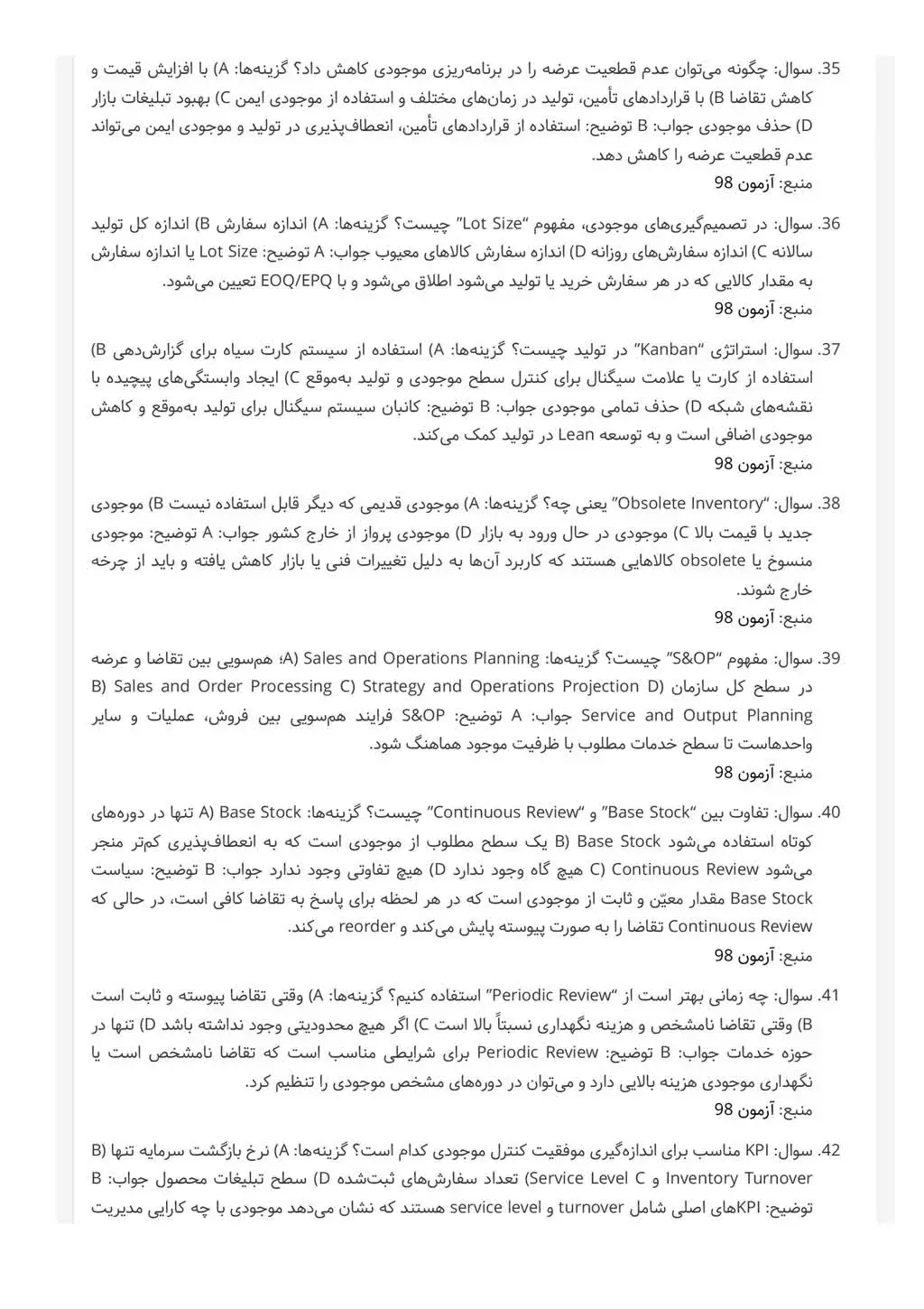 سوالات استخدامی مهندسی صنایع  پترو فرهنگ