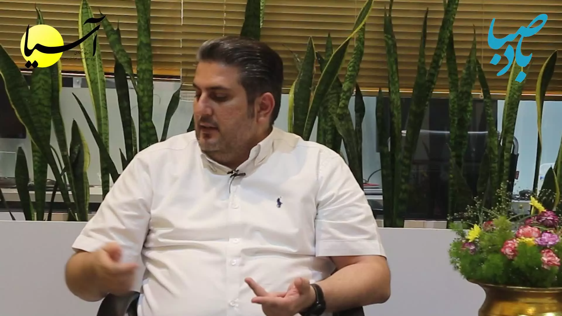 بادصبا در قاب آسیا