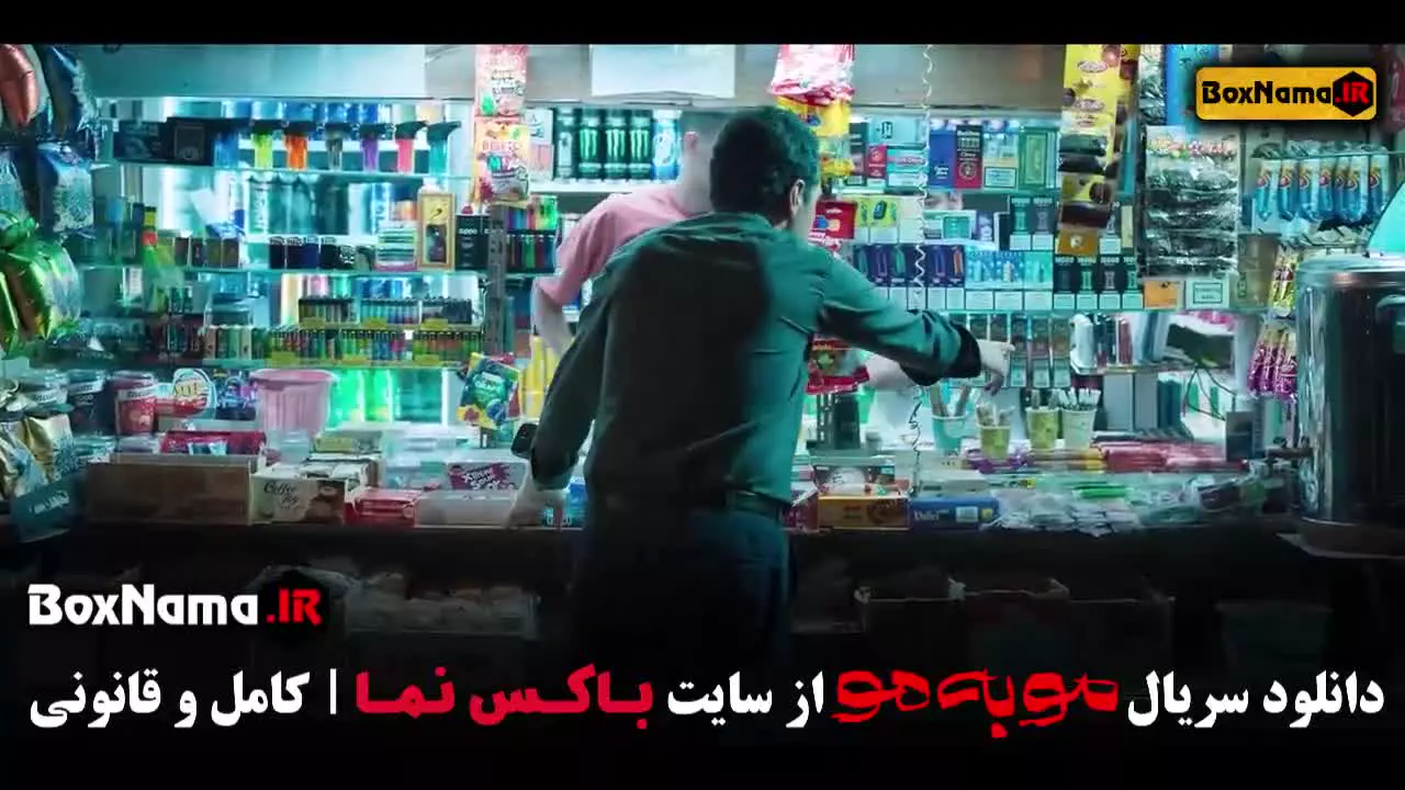 سریال مو به مو / فیلم مو ب مو / دانلود موبه مو