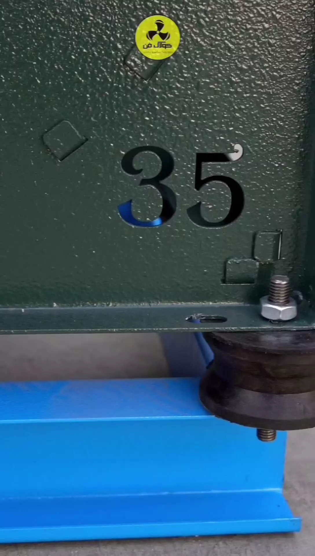 فن سانتریفیوژ مناسب فست فود {هلدینگ کولاک فن}در پاسارگاد09124598284