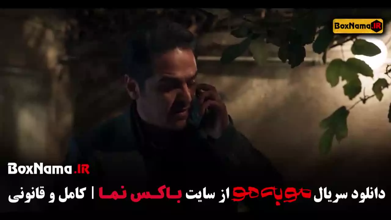 مو به مو قسمت ۷