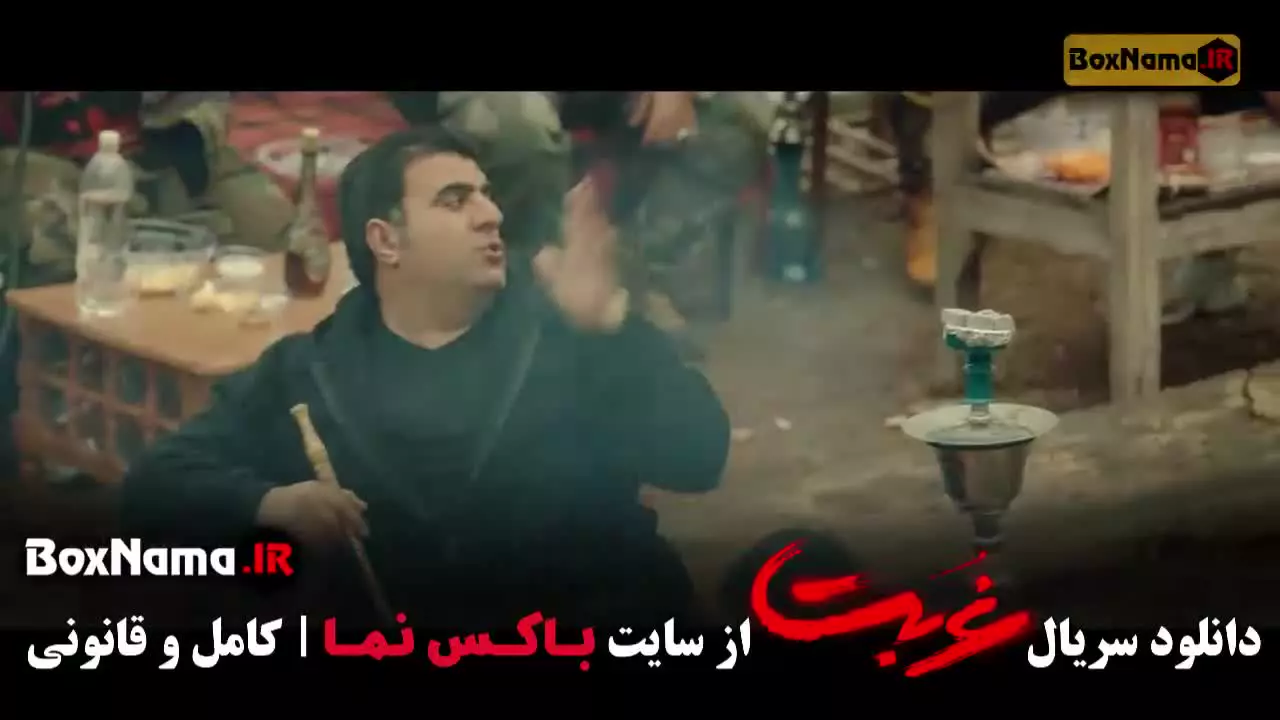 سریال غربت قسمت اول (مهدی حسینی نیا)