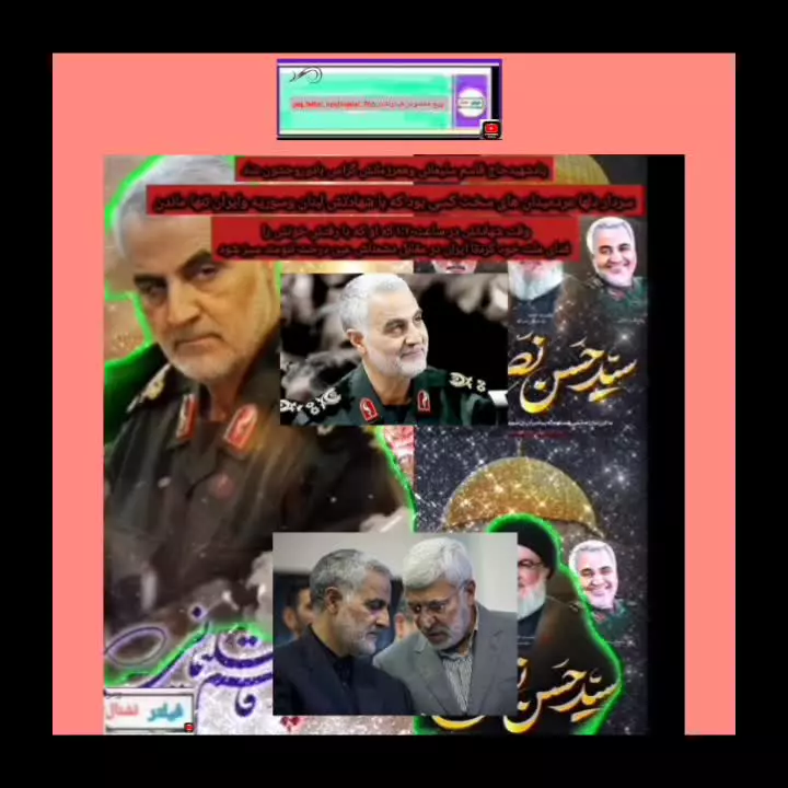 حاج قاسم سلیمانی۲