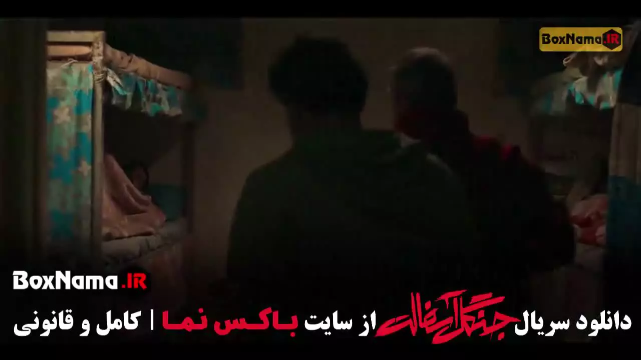 سریال جنگل آسفالت قسمت ۱