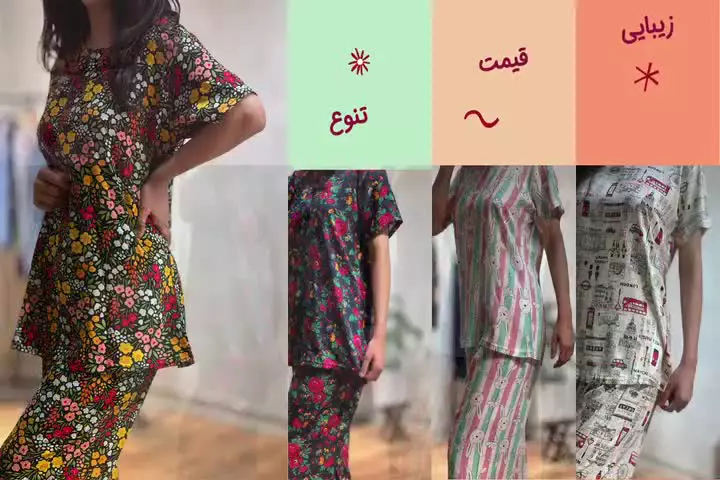 عمده فروشی لباس راحتی زنانه