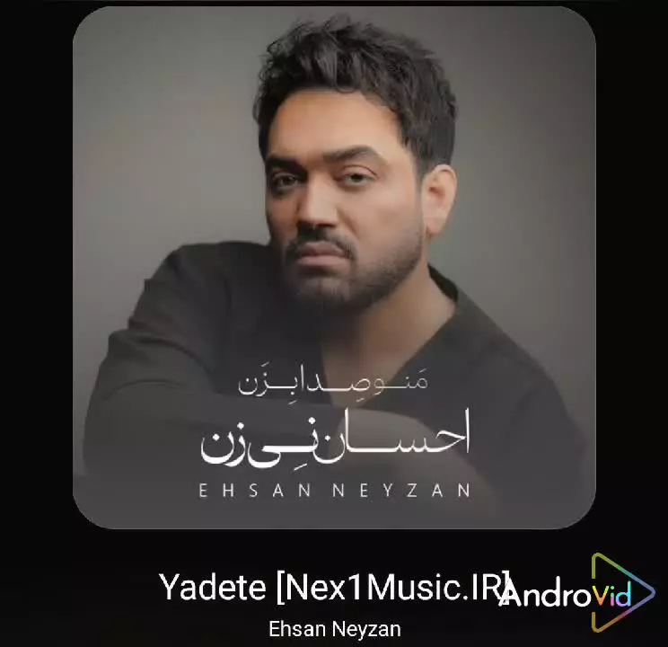 دانلود آهنگ جدید یادته از احسان نی زن