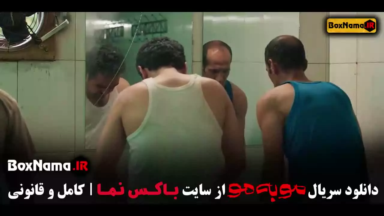 قسمت اول سریال مو به مو / سریال مو به مو قسمت ۴