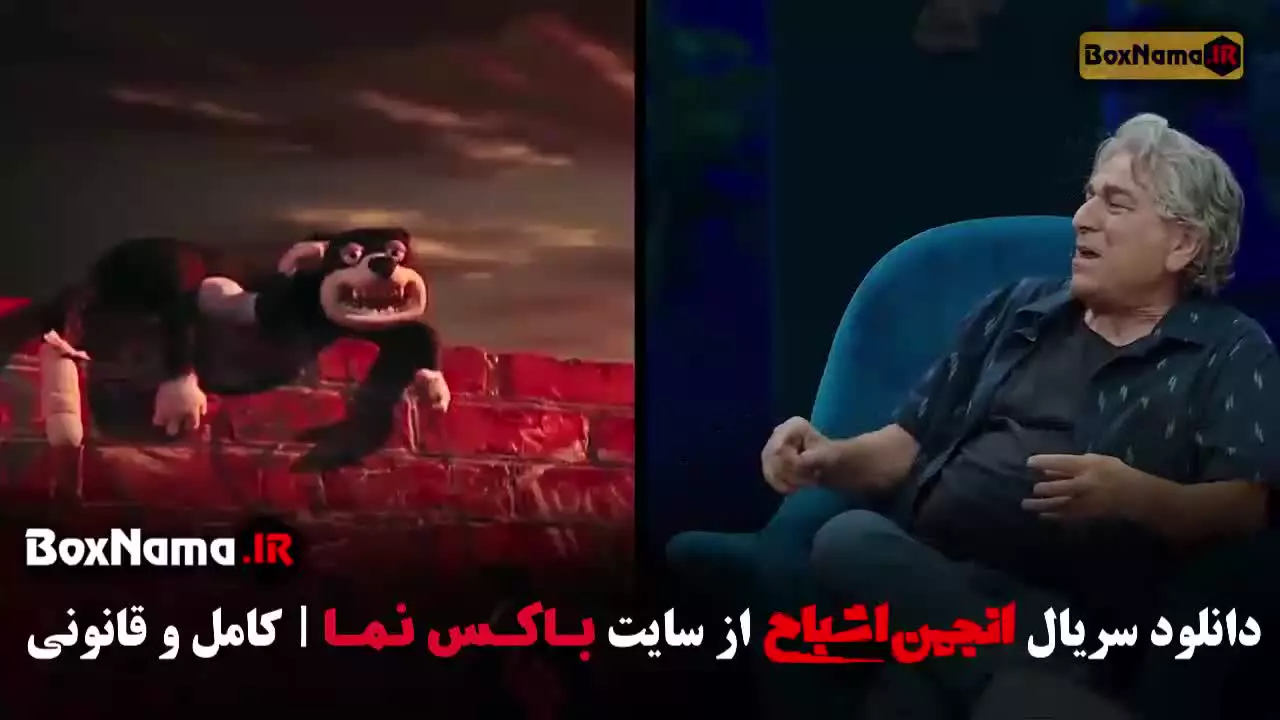 انجمن اشباح [ سریال ایرانی ]