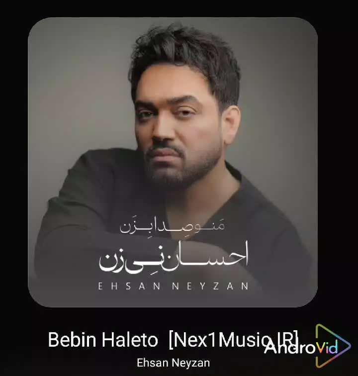 دانلود آهنگ جدید ببین حالتو از احسان نی زن