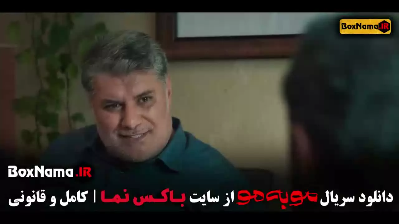 دانلود سریال موبه مو / مو به مو قسمت ۳