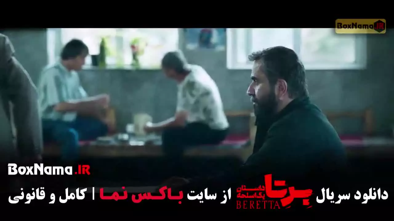 برتا قسمت 9 و 10 {هزار و یک شب} مینو شریفی