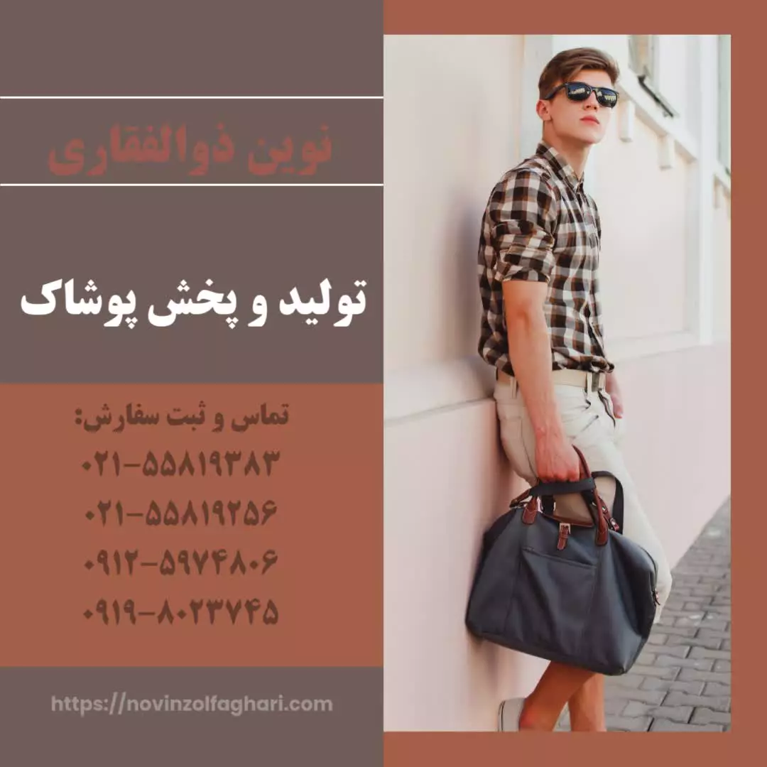 خرید عمده شلوار مردانه نساجی (مدل چهارخانه)