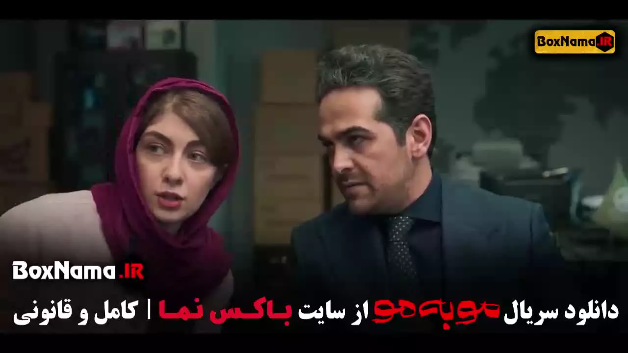 فیلم مو به مو قسمت ۷
