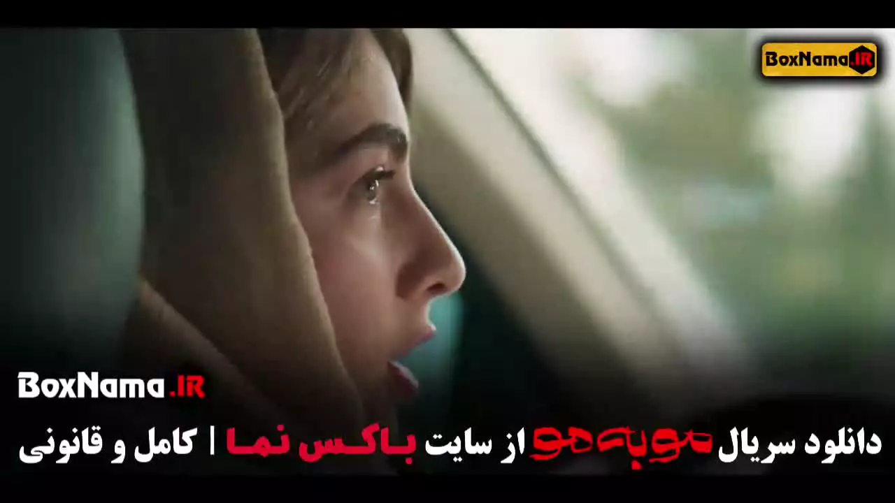 تیزر سریال مو به مو / سریال مو به مو قسمت ۷