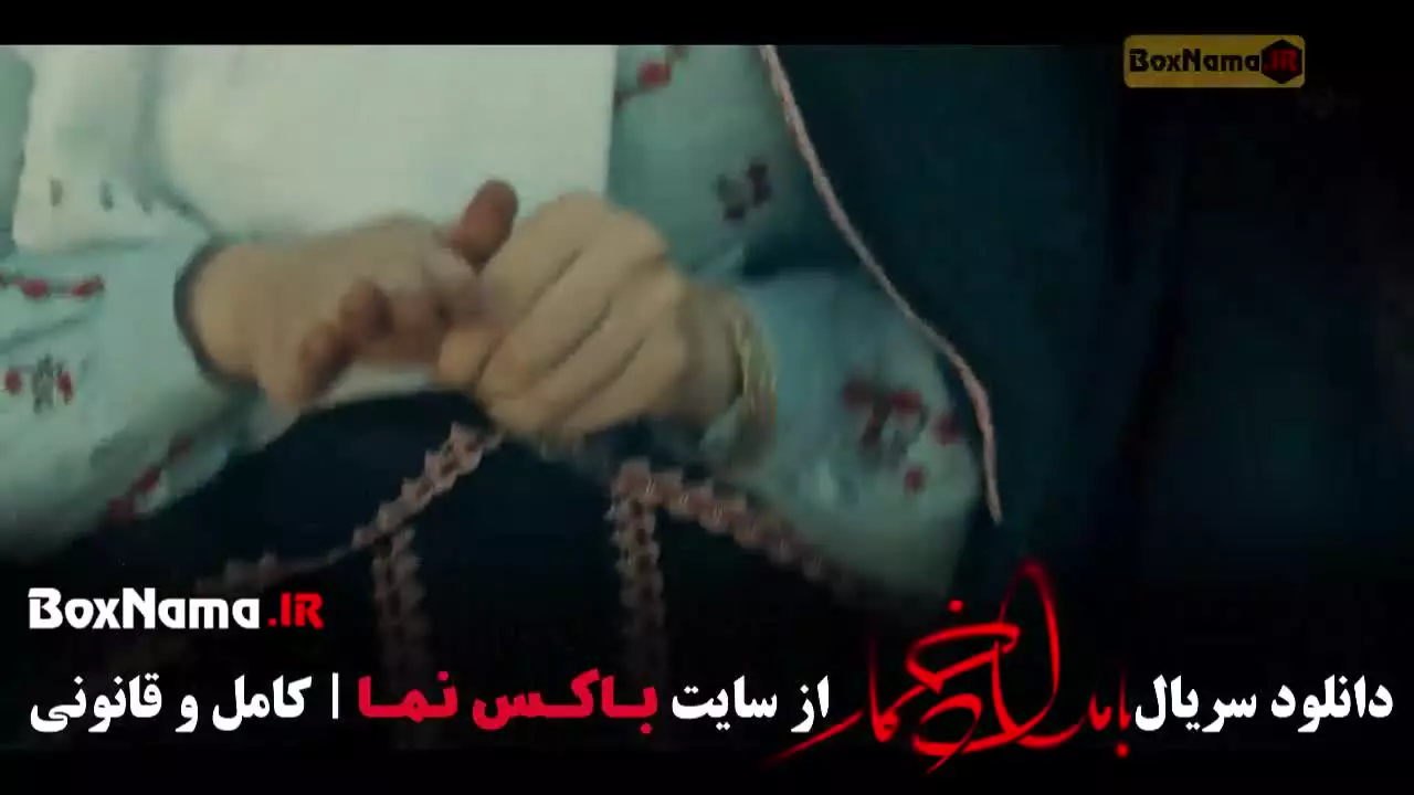 بامداد خمار سریال جدید نرگس آبیار - کامل