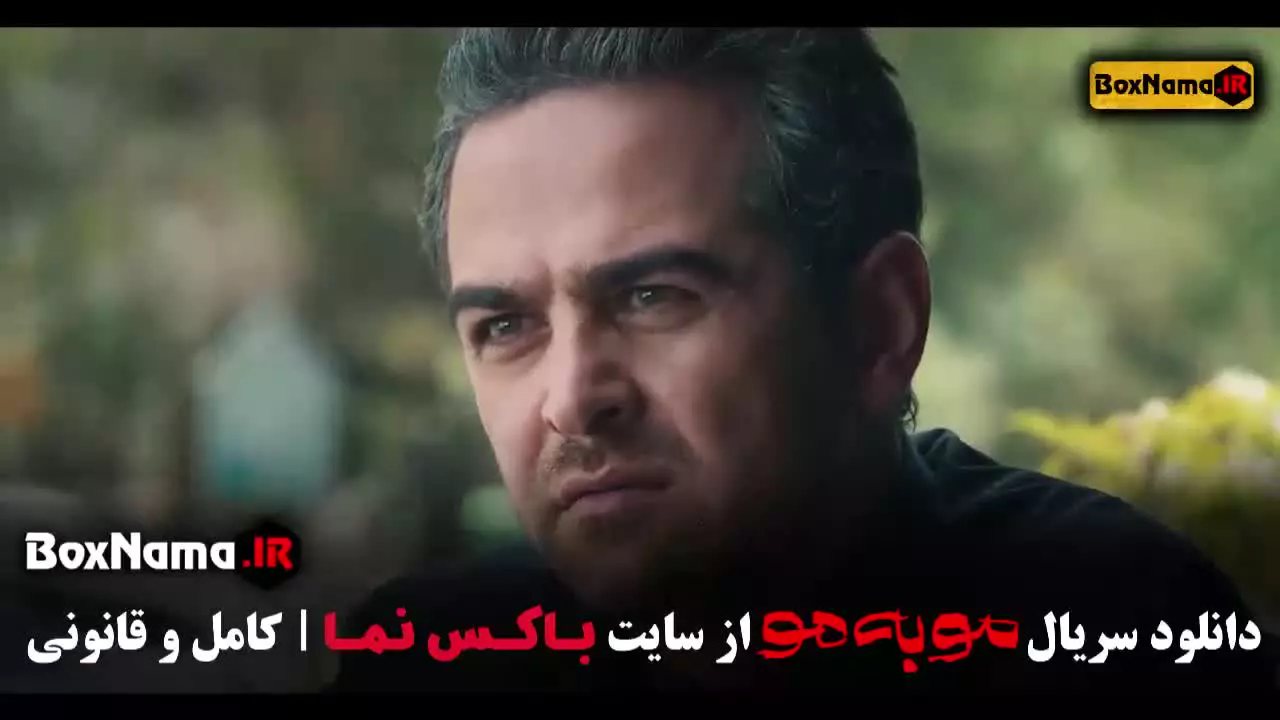 سریال مو به مو بازیگران / مو به مو قسمت ۷