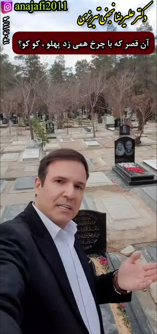 آن قصر که با چرخ همی زد پهلو ، کو کو؟