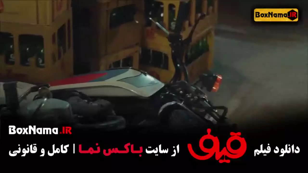 فیلم قیف - سریال اجل معلق رضا عطاران