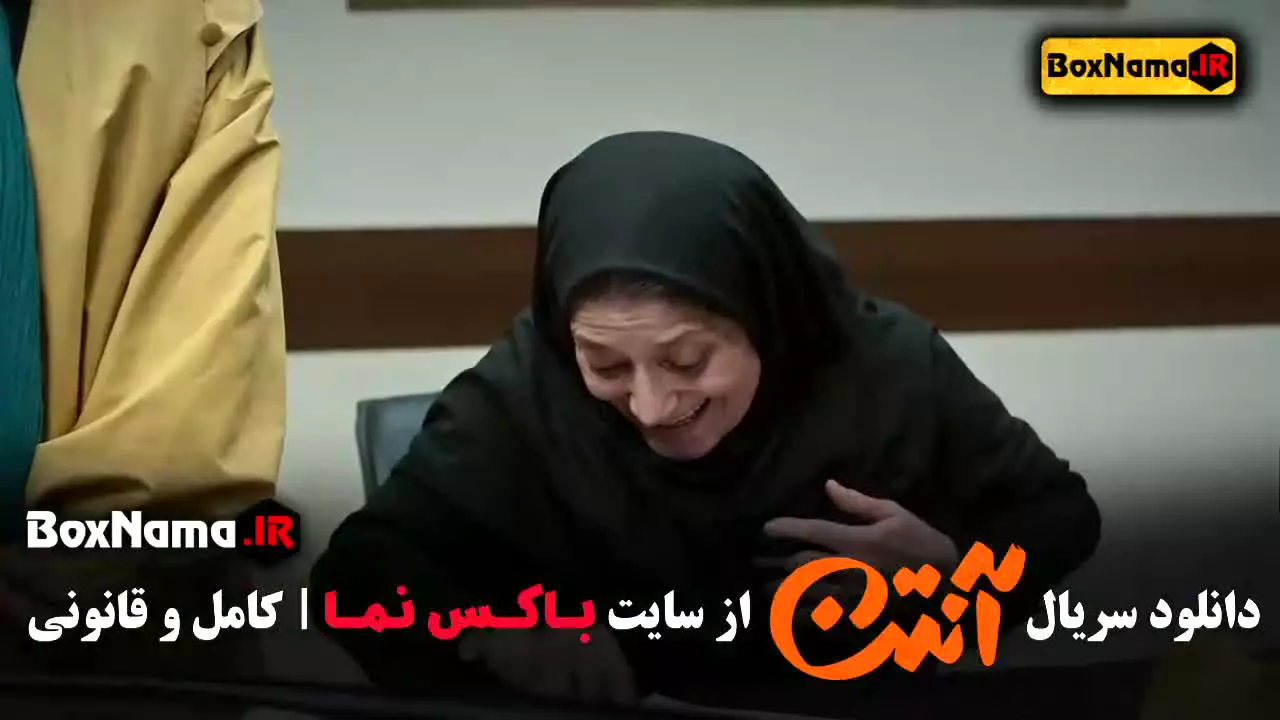 سریال آنتن قسمت ۲