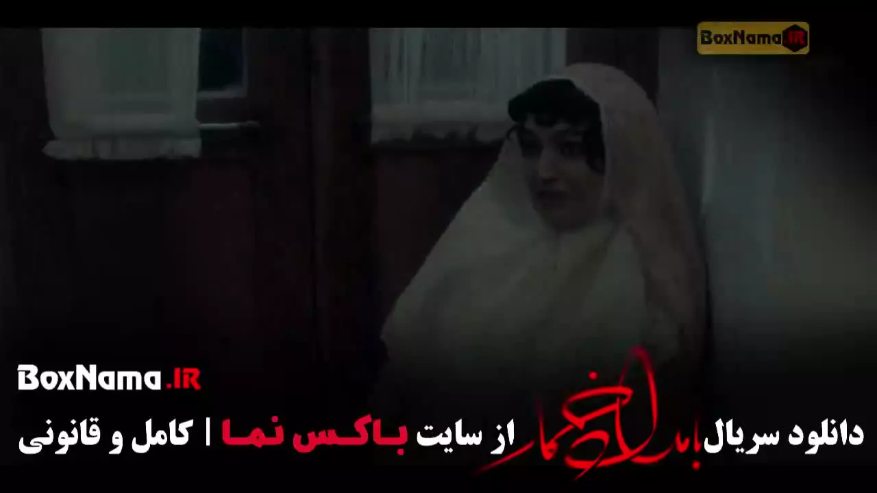 بامداد خمار دانلود قسمت ۲