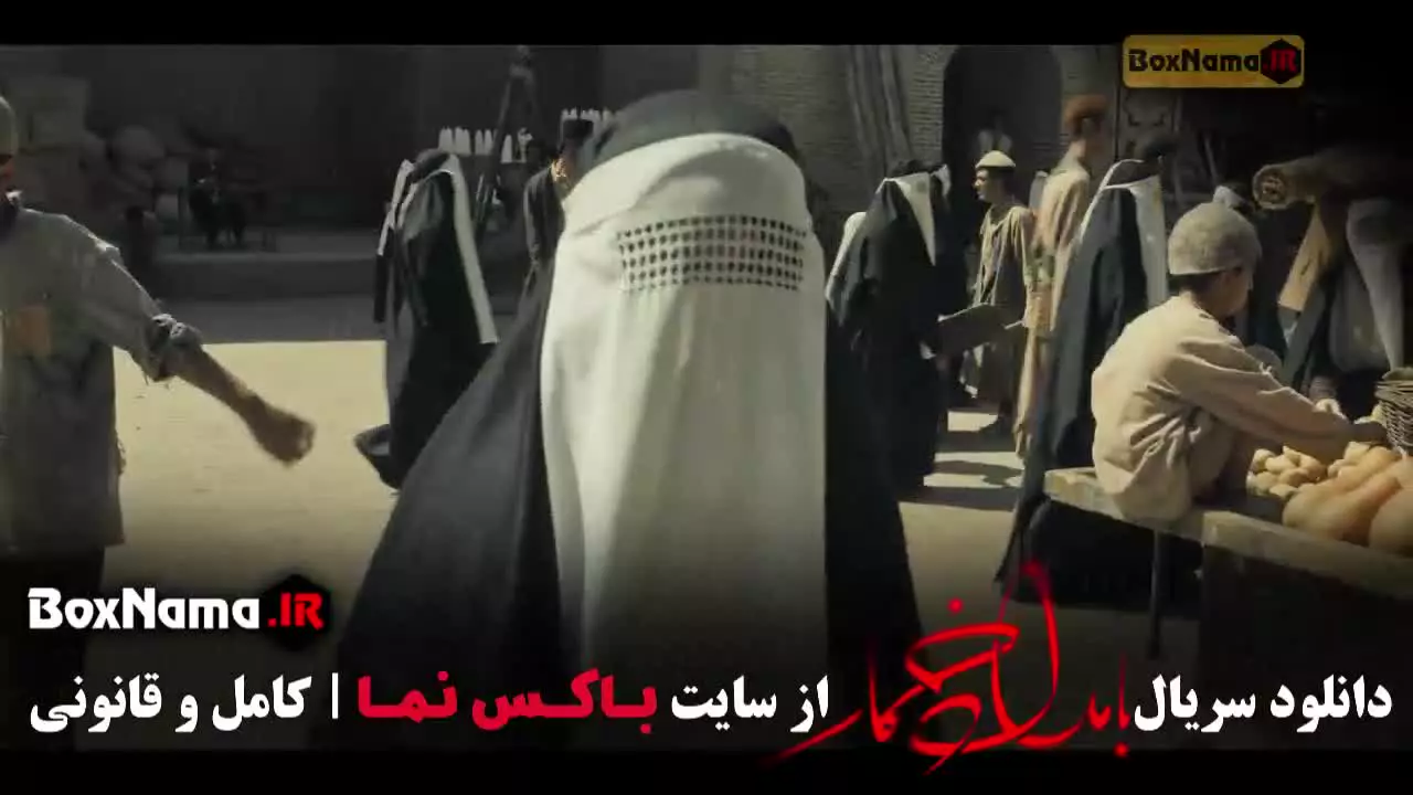 فیلم بامداد خمار قسمت سوم