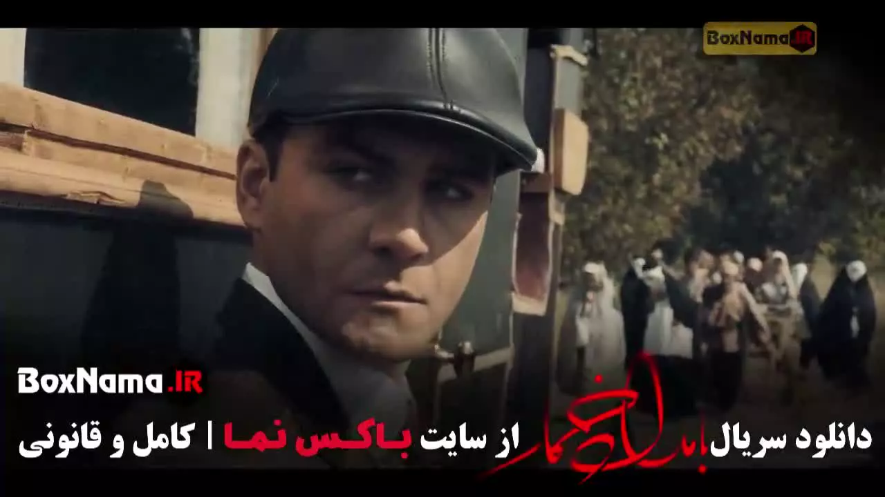 سریال بامداد خمار روبیکا