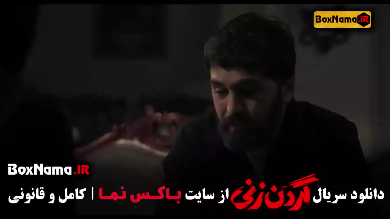 گردنزنی داستان واقعی - الیکا ناصری