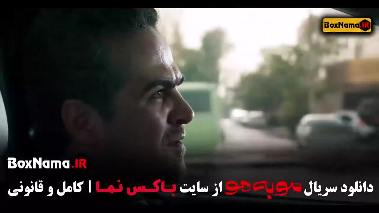 سریال شیدا / مو به مو قسمت ۸